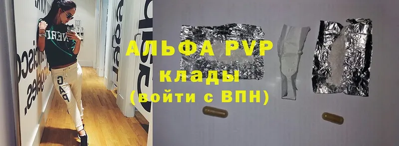 A PVP крисы CK  Жиздра 